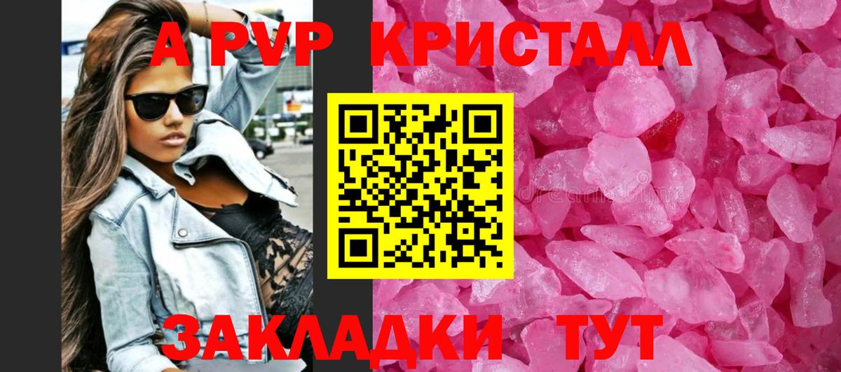 Alfa_PVP крисы CK Миллерово