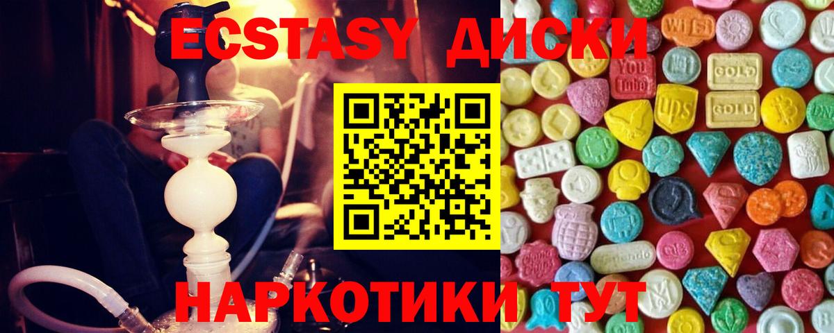 Ecstasy XTC  ЭКСТАЗИ  ЭКСТАЗИ бентли  Миллерово  Вход с VPN 