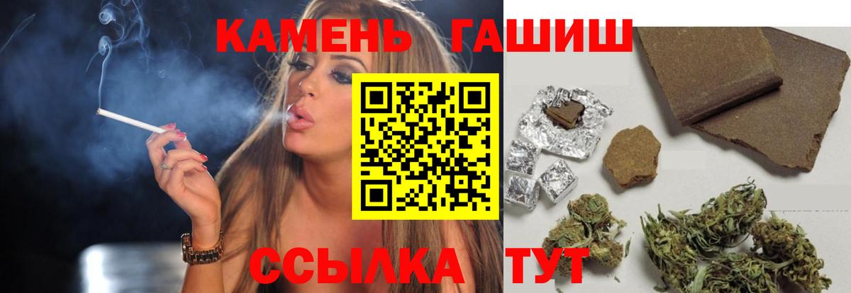 Гашиш VHQ  Гашиш Cannabis  Вход с VPN  ГАШИШ  хочу наркоту  Миллерово 