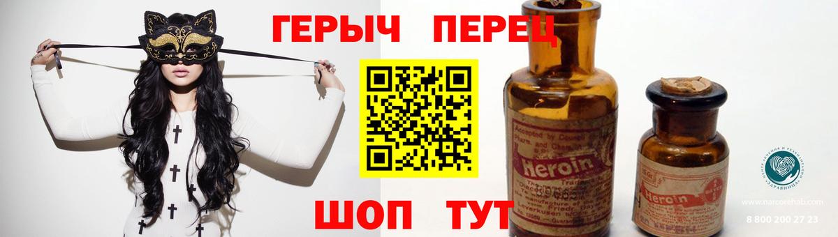 ГЕРОИН хмурый  Вход с VPN  Героин  Миллерово 
