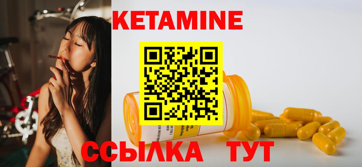 Кетамин VHQ Миллерово
