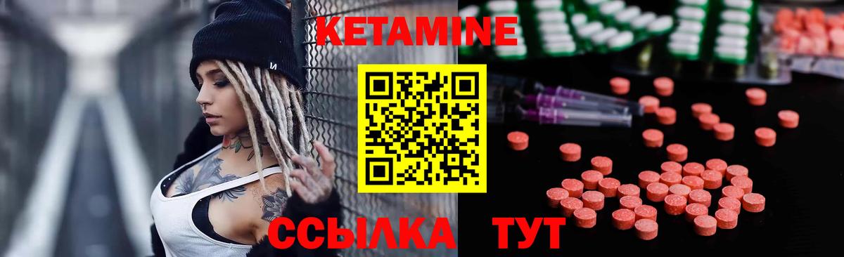 КЕТАМИН ketamine  КЕТАМИН ketamine  Вход с VPN  Миллерово 