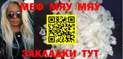 метамфетамин Жуковский