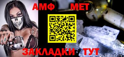 метамфетамин Жуковский
