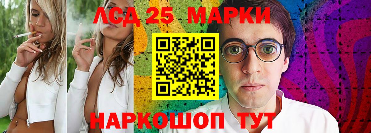 LSD-25 экстази кислота Миллерово