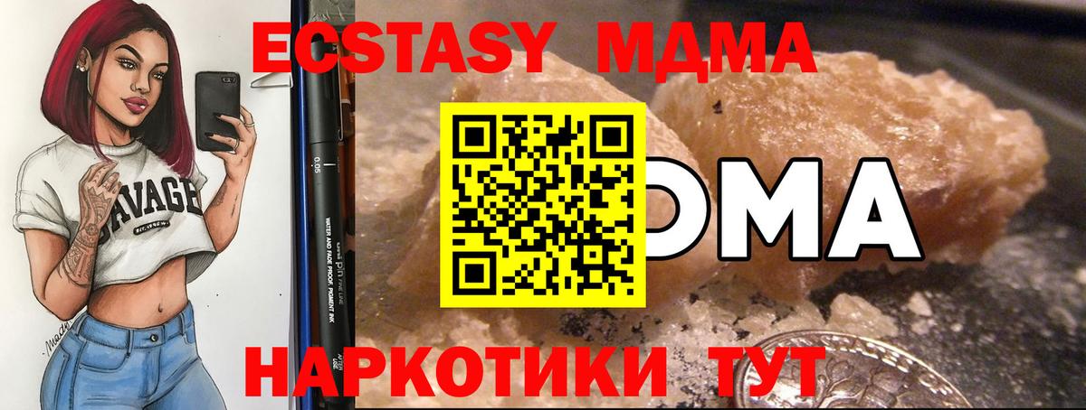 MDMA молли Миллерово