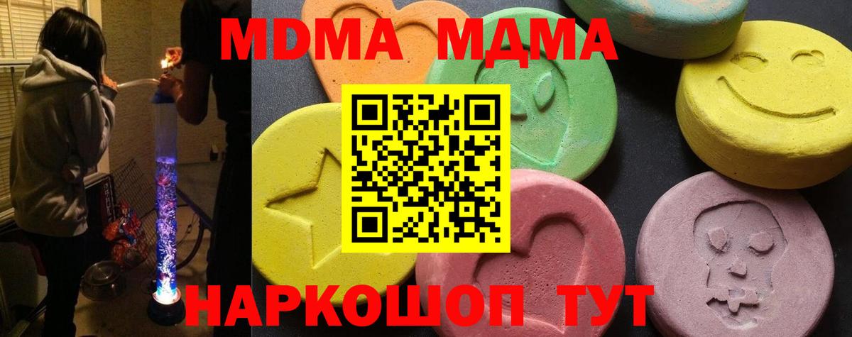 MDMA VHQ  МДМА VHQ  Вход с VPN  Миллерово 