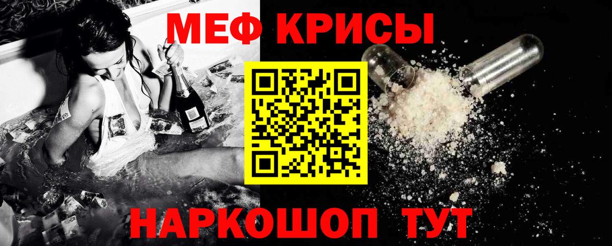 МЯУ-МЯУ мука  Мефедрон VHQ  Вход с VPN  Меф  Мефедрон  Миллерово 