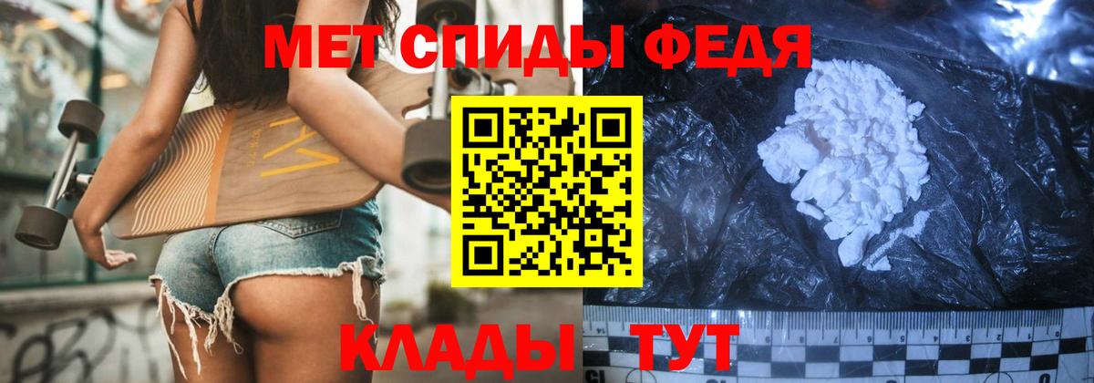 Первитин мет Миллерово