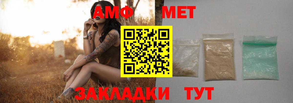МЕТАМФЕТАМИН Декстрометамфетамин 99.9%  Вход с VPN  Миллерово 