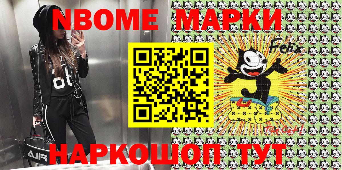 Наркотические марки 1,8мг Миллерово