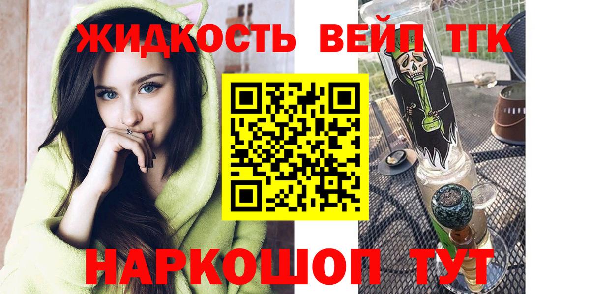 Миллерово  ТГК гашишное масло  ТГК THC oil  Вход с VPN 