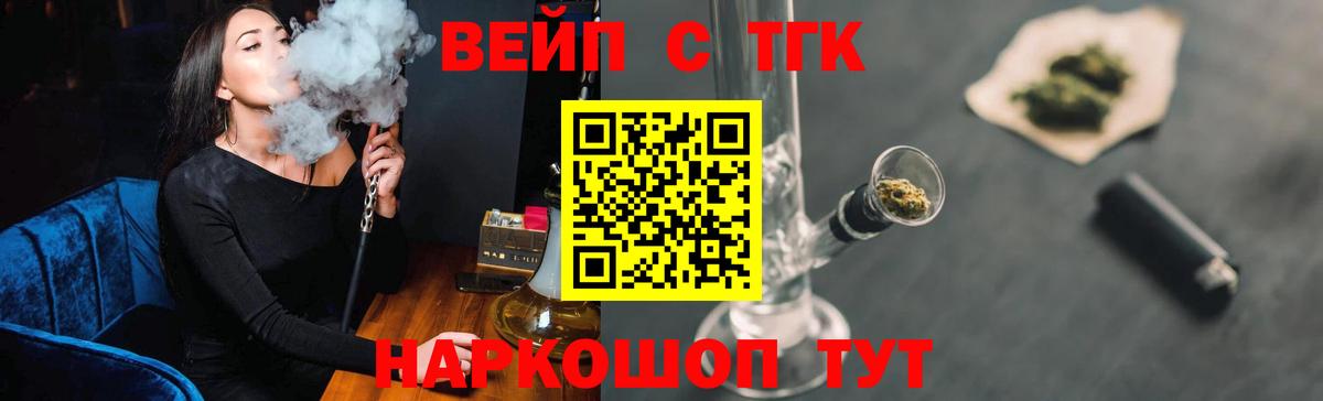 ТГК жижа Миллерово